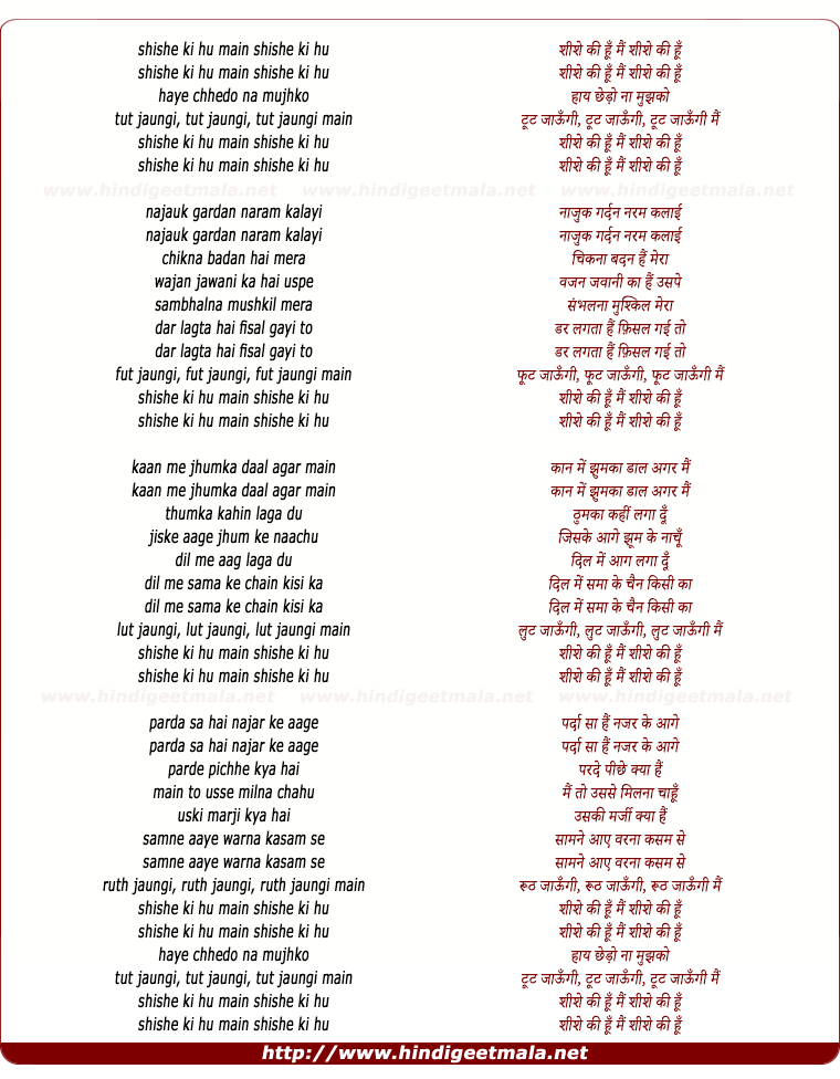 lyrics of song Sheeshe Ki Hu