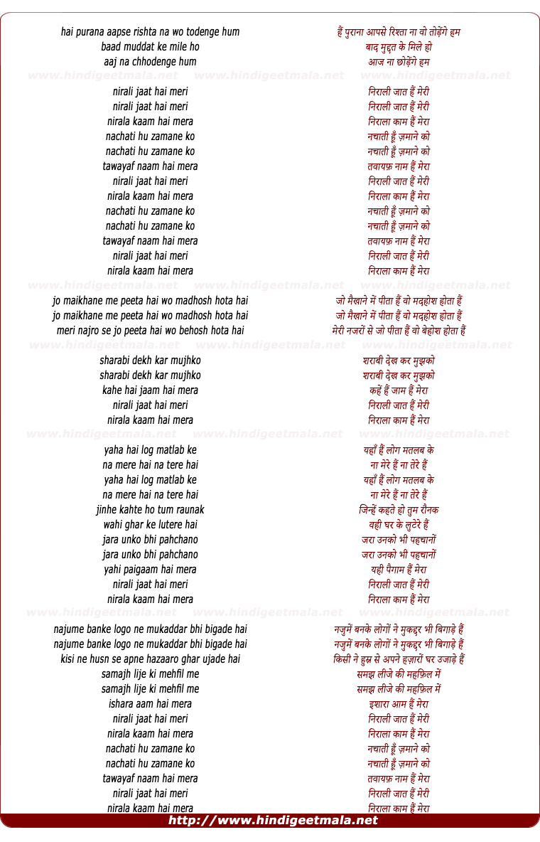 lyrics of song Tawaif Naam Hai Mera