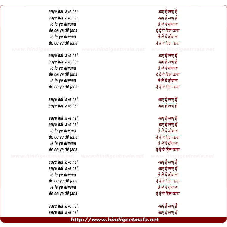 lyrics of song Aaye Hai Laaye Hai