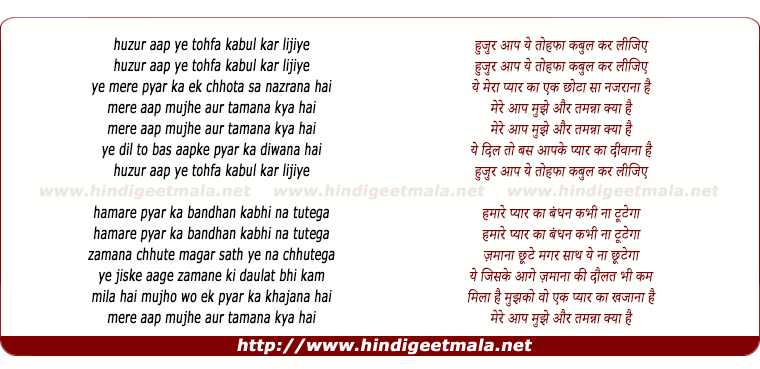 lyrics of song Huzoor Aap Yeh Tohfa Kabul Kar Lijiye