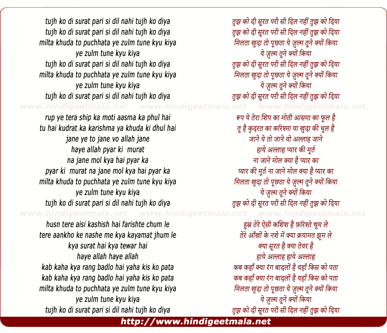 lyrics of song Tujhko Di Surat Pari Si Dil Nahi Tujhko Diya