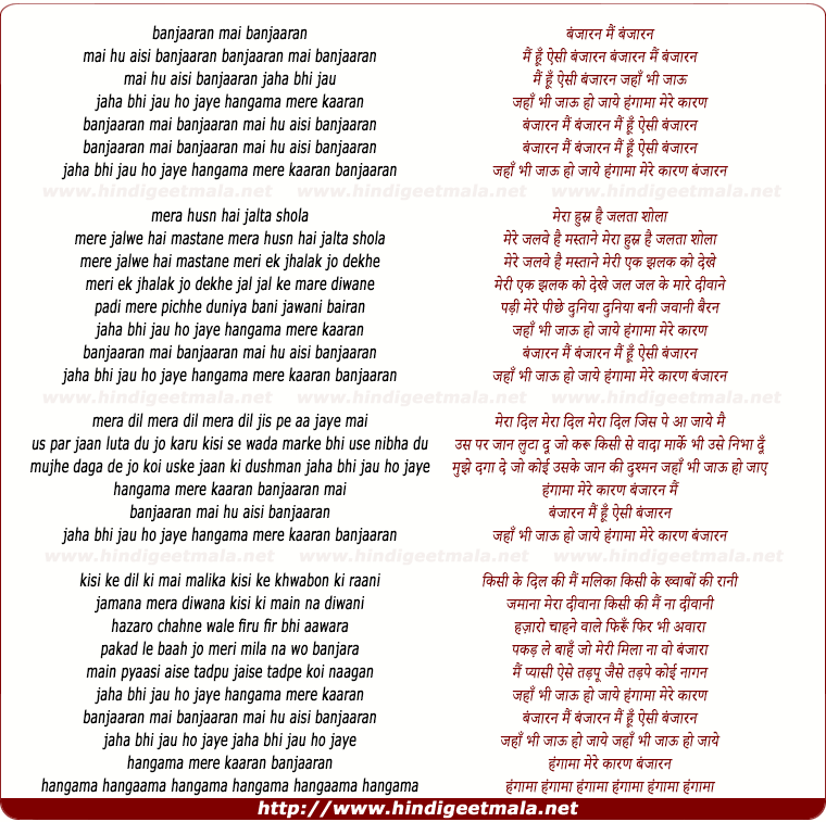 lyrics of song Banjaran Mai Banjaran