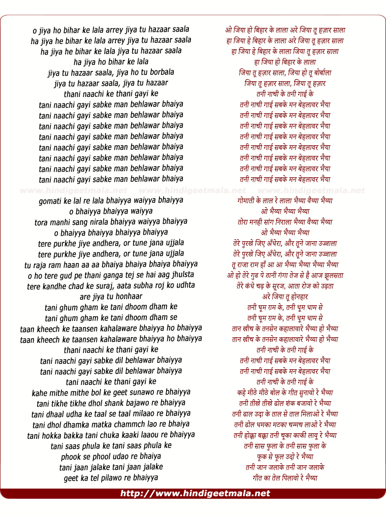 lyrics of song Jiya Ho Bihar Ke Lala