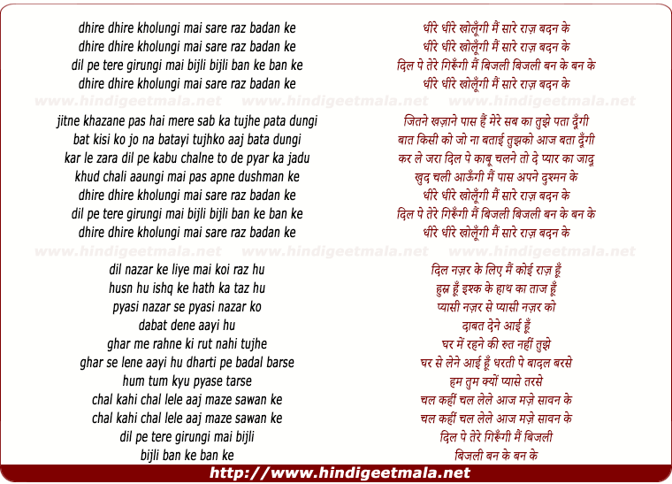 lyrics of song Dheere Dheere Kholungi Mai