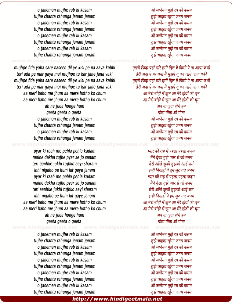 lyrics of song O Janeman Mujhe Rab Ki Kasam