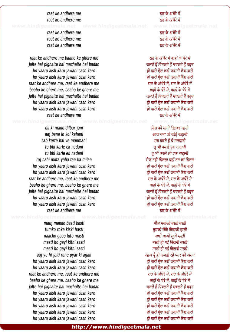 lyrics of song Raat Ke Andhere Me