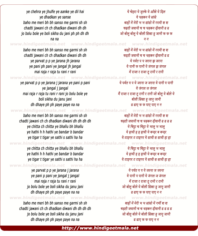 lyrics of song Ye Chehra Ye Jhulfe, Baho Me Narmi