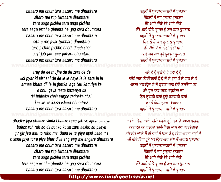 lyrics of song Baharo Me Dhumtara Nazaro Me Dhumtara