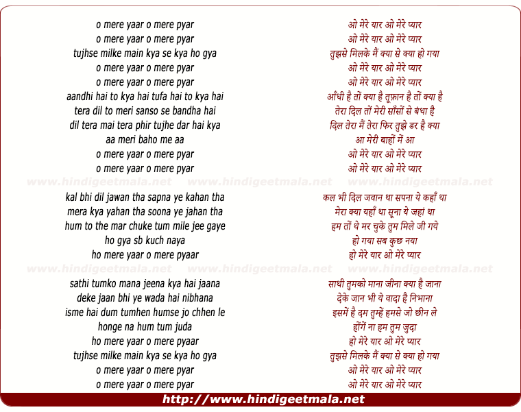 lyrics of song O Mere Yaar O Mere Pyar