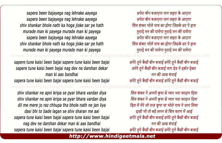 lyrics of song Saphere Tune Kaisi Been Bajayi