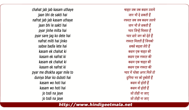 lyrics of song Kasam Kya Hoti Hai