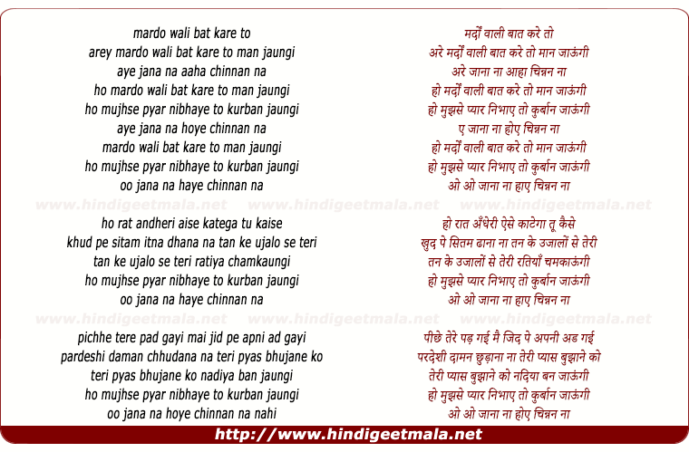 lyrics of song Mardo Wali Baat Kare