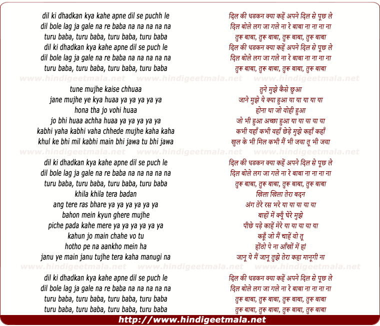 lyrics of song Dil Ki Dhadkan Kya Kahe, Apne Dil Se Puch Le