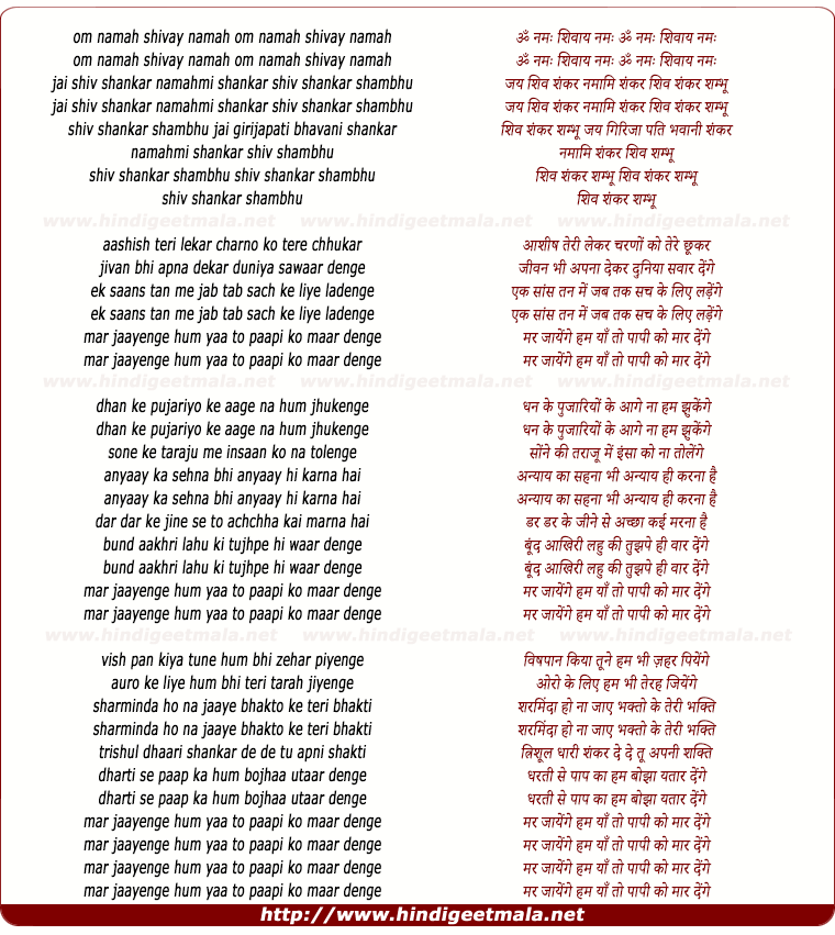 lyrics of song Mar Jayenge Hum