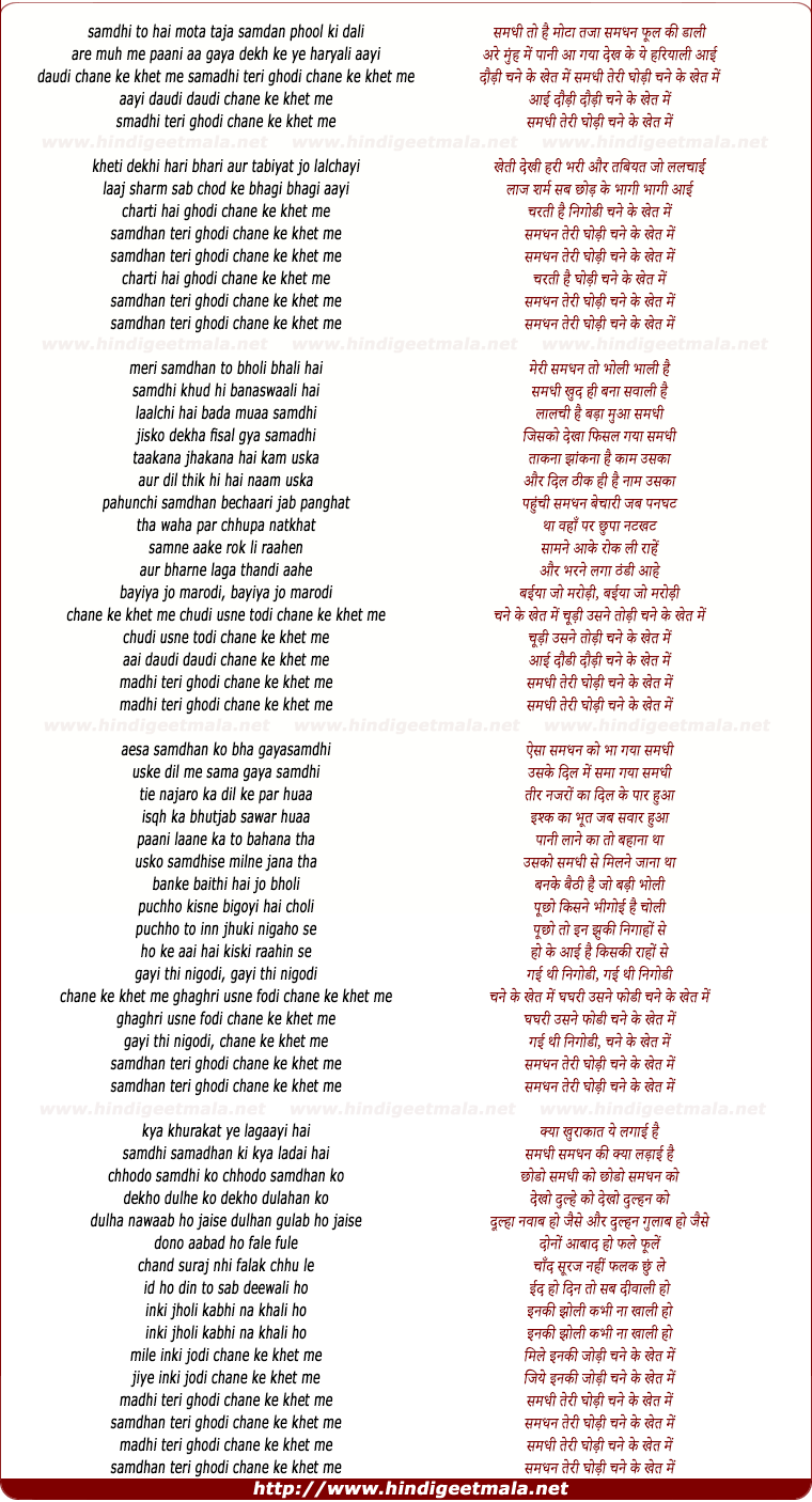 lyrics of song Samdhi Teri Ghodi Chane Ke Khet Me