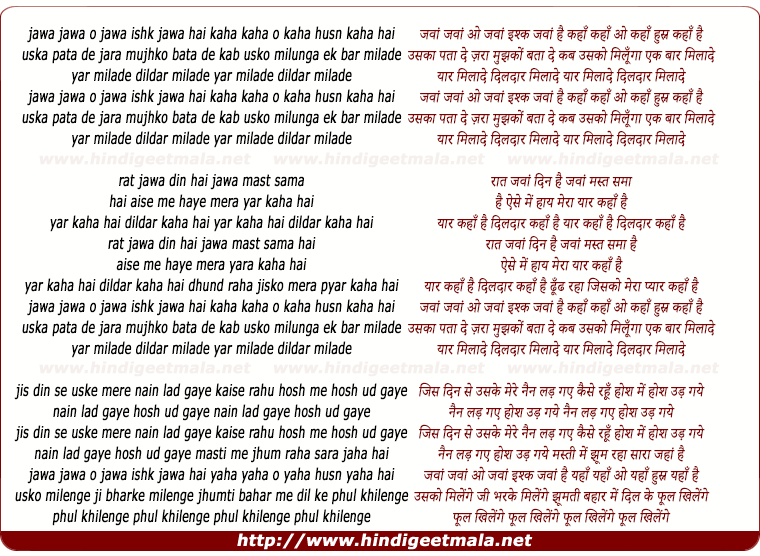 lyrics of song Jawan Jawan Ishq Jawan Hai