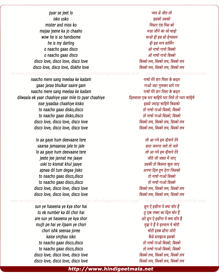 lyrics of song Mai Na Bolu, Mera Popat Bole