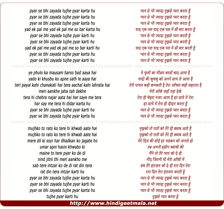lyrics of song Pyar Se Bhi Zyada Tujhe Pyar Karta Hu