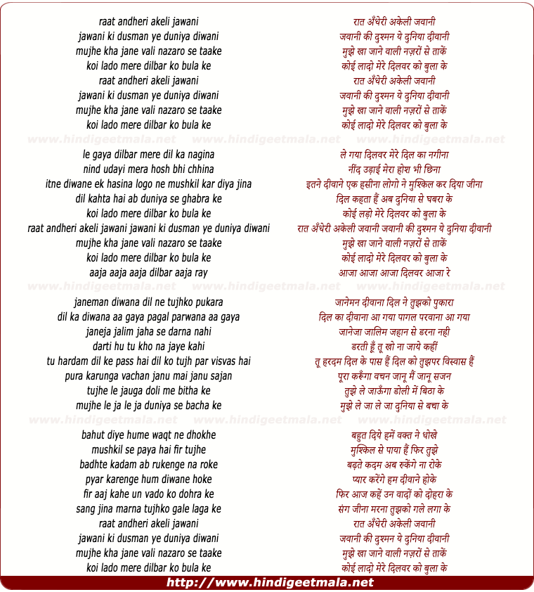 lyrics of song Raat Andheri Akeli Jawani