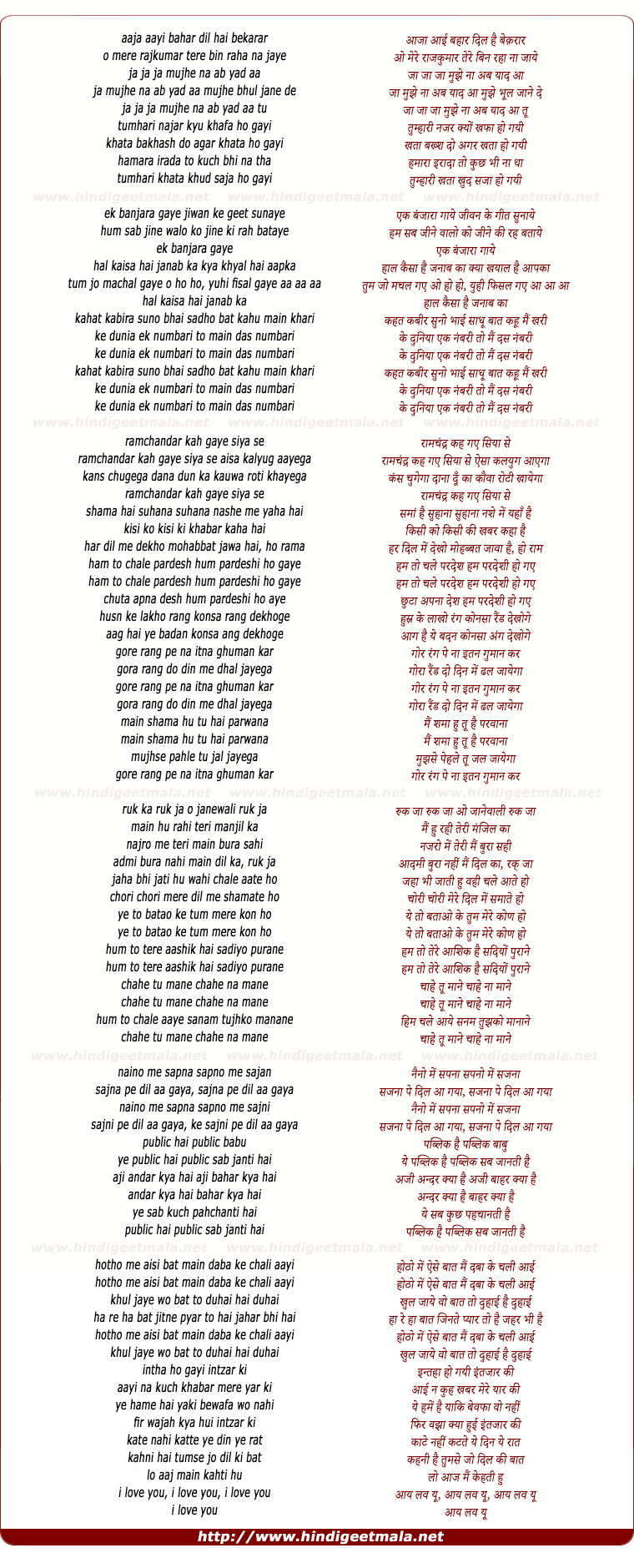 lyrics of song Antakshari