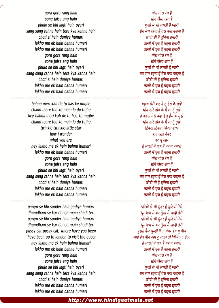 lyrics of song Gora Gora Rang Hai