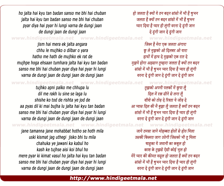 lyrics of song Batao Tumhe Pyar Kaise Karu