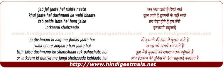 lyrics of song Shehzaade