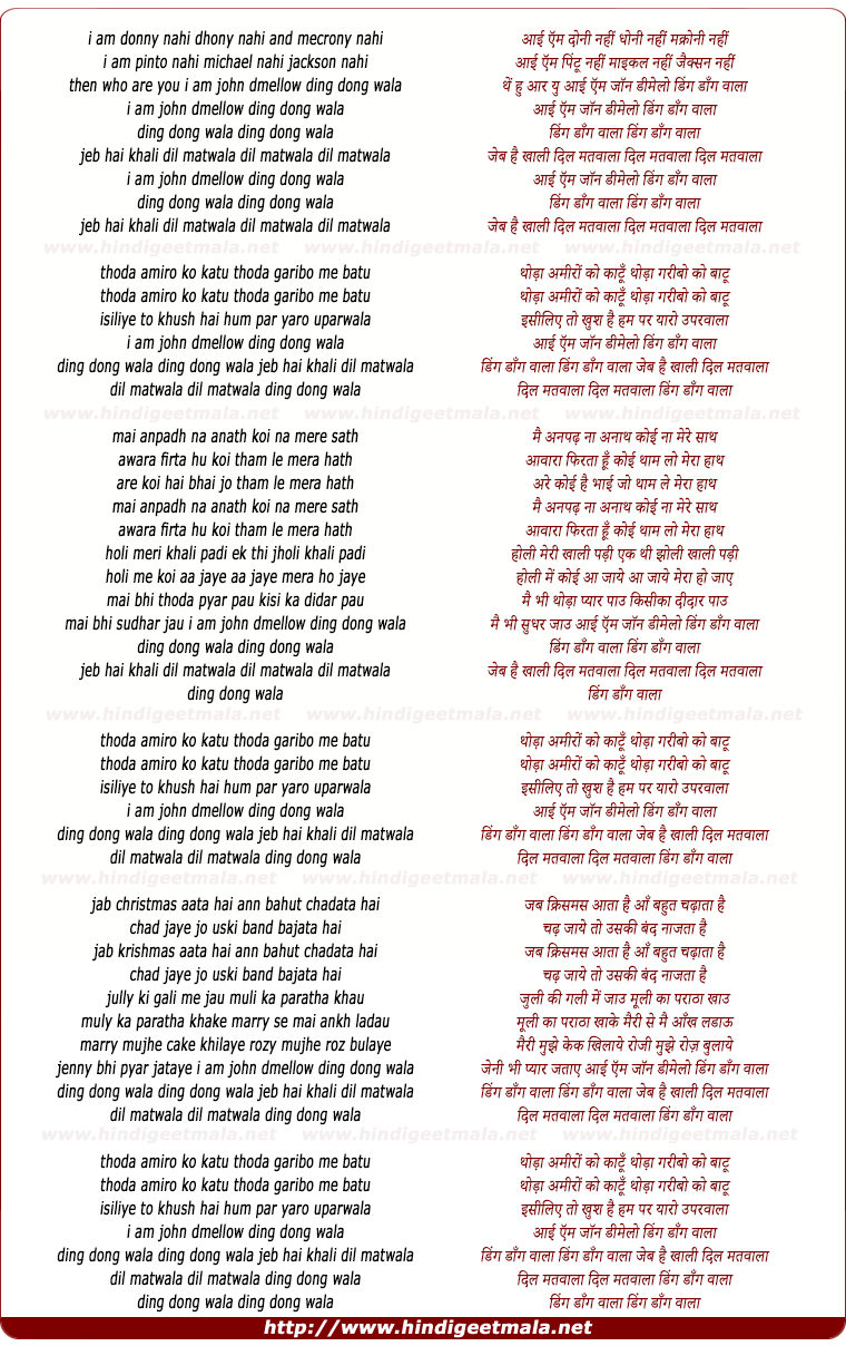 lyrics of song I Am John Dmellow