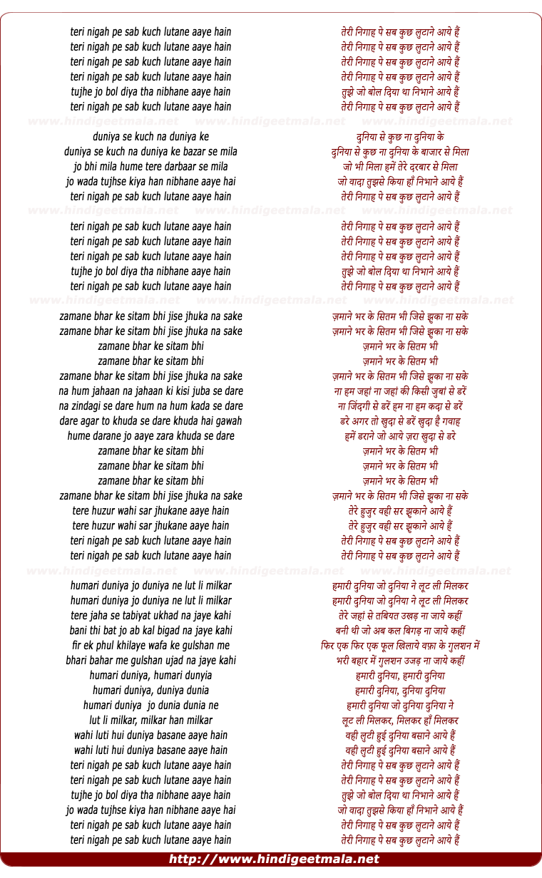 lyrics of song Teri Nigah Pe Sab Kuch Lutane Aaye Hai