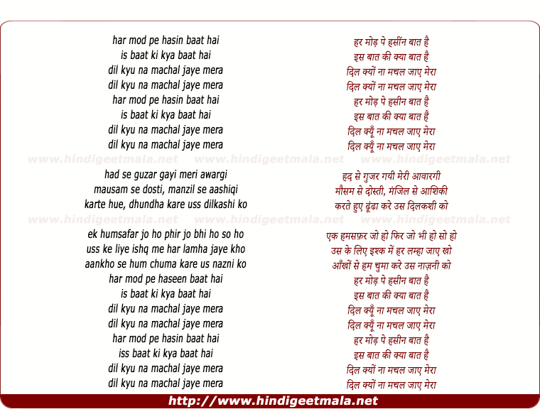 Kya baat hai full song sales