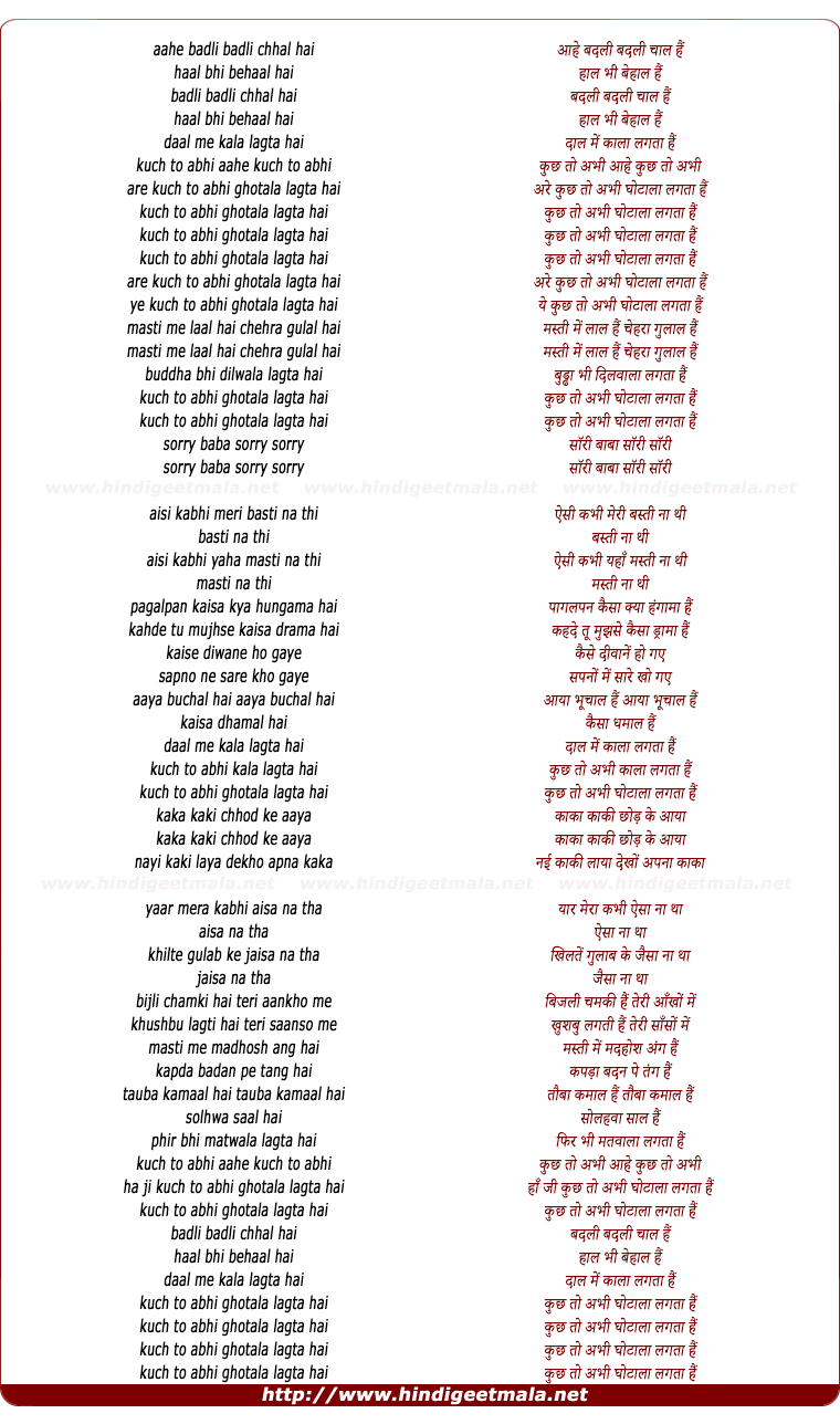 lyrics of song Badli Badli Chal Hai