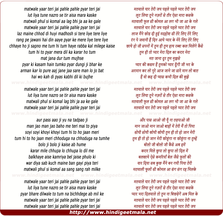 lyrics of song Matwale Yaar Teri Jai