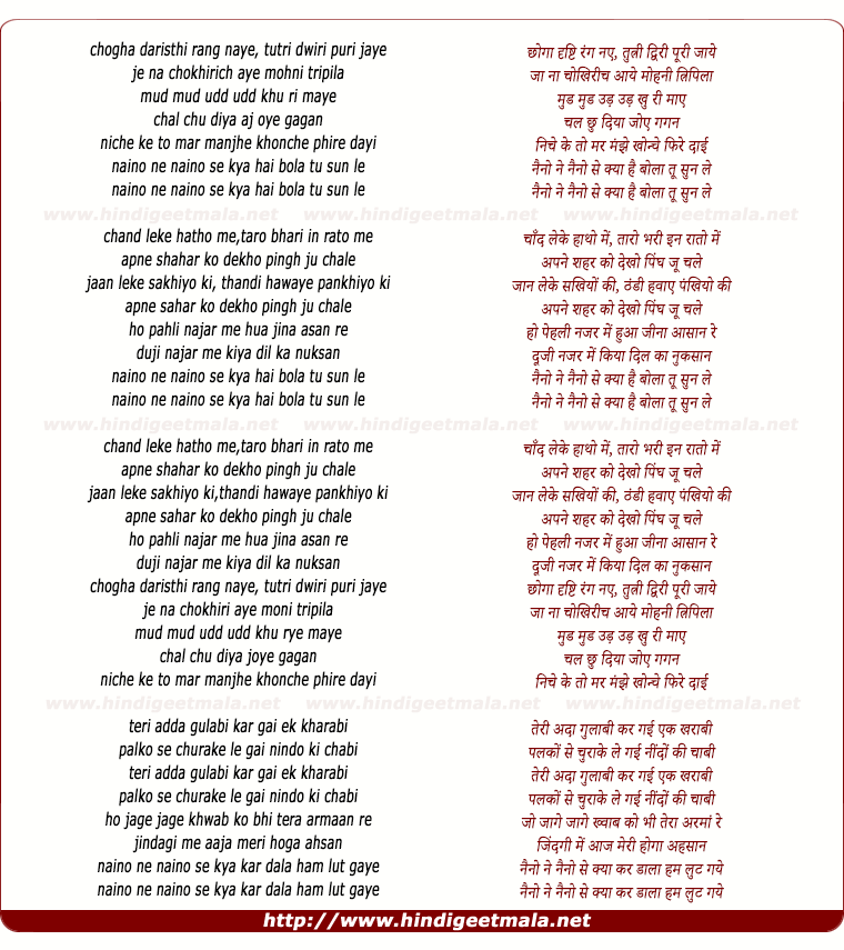 lyrics of song Naino Ne Naino Se Kya Hai Bola Tu Sun Le