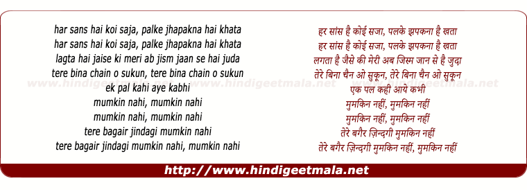 lyrics of song Mumkin Nhi Mumkin Nhi (Sad)