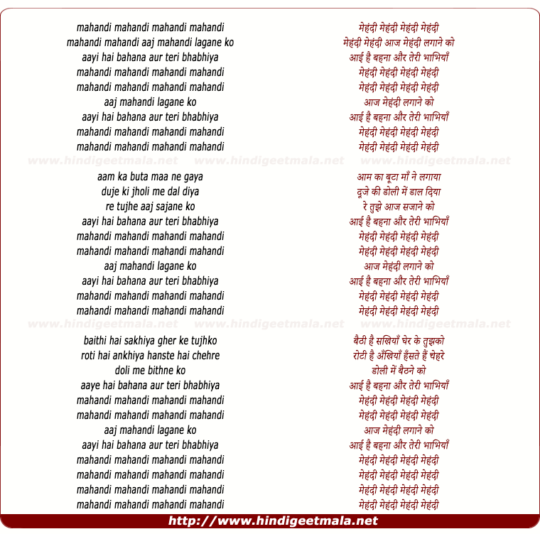 Mehndi Laga Ke Rakhna Lyrics - Dilwale Dulhania Le Jayenge