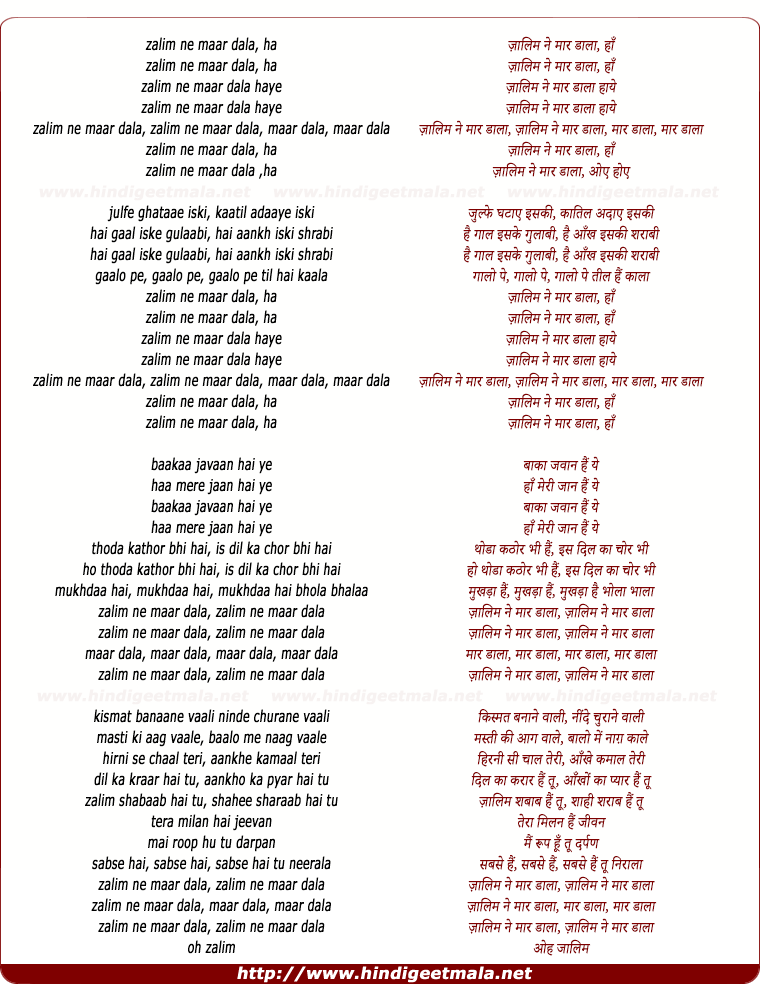 lyrics of song Zalim Ne Mar Dala