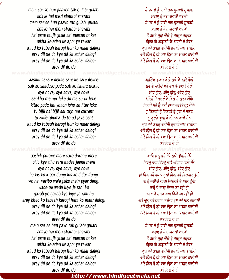 lyrics of song Arey Dil De Do Kya Dil Ka Achar Dalogi