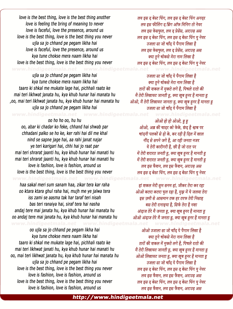 lyrics of song Ujla Sa Chand Pe Paigam Likha Hai