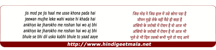 lyrics of song Jis Mod Pe Jis Haal Mein Use Khona Pada Hai