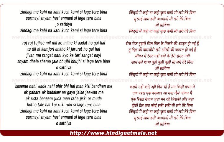 lyrics of song Zindagi Me Kahi Na Kahi Kuch Kami Si Lagi Tere Bina