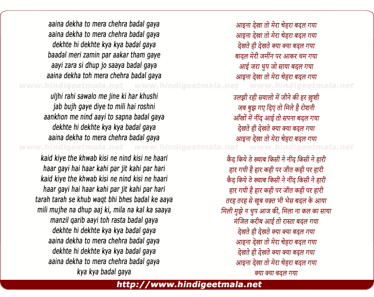 lyrics of song Aaina Dekha To Mera Chehra Badal Gaya