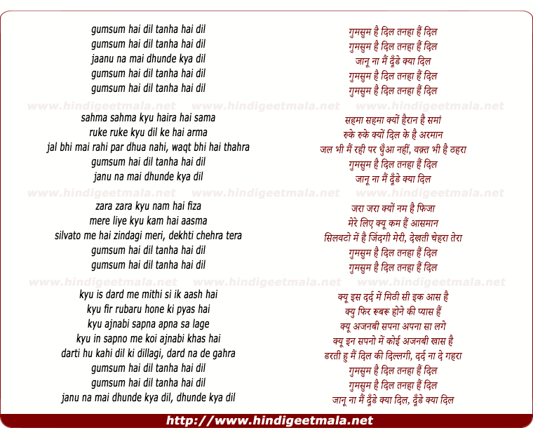 lyrics of song Gumsum Hai Dil Tanha Hai Dil