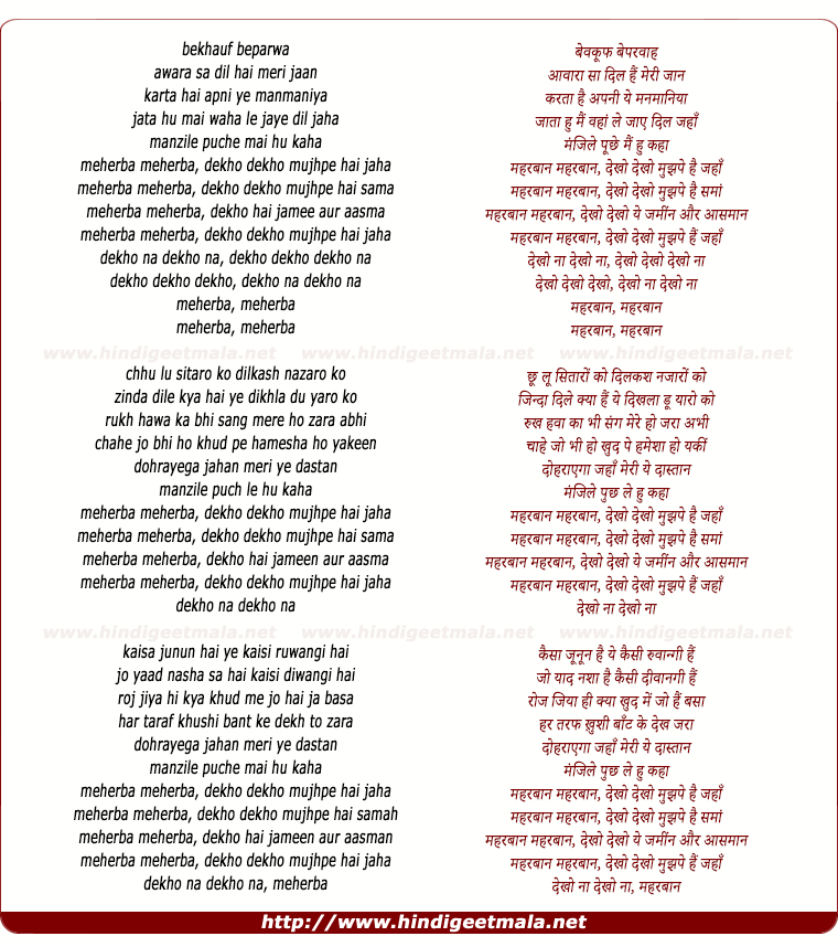 lyrics of song Meherbaan Meherbaan, Dekho Dekho Mujhpe Hai Jahan