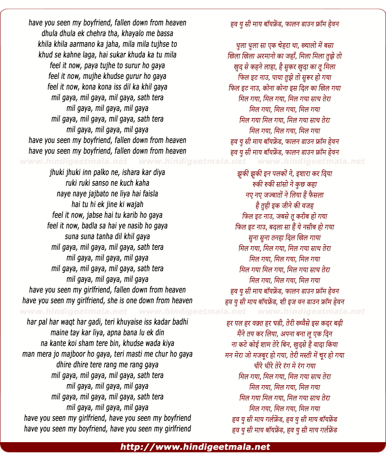 lyrics of song Mil Gaya Sath Tera