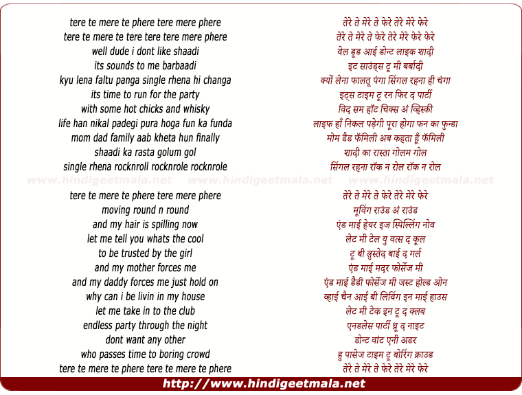 lyrics of song Well Dude I Dont Like Shadi