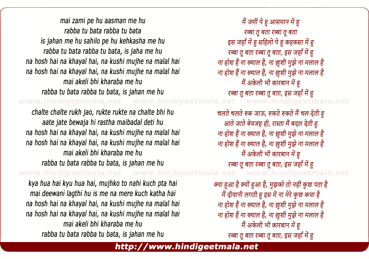 lyrics of song Mai Zamin Pe Hu Aasman Me Hu