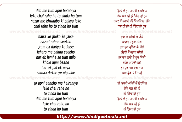lyrics of song To Zinda Ho Tum