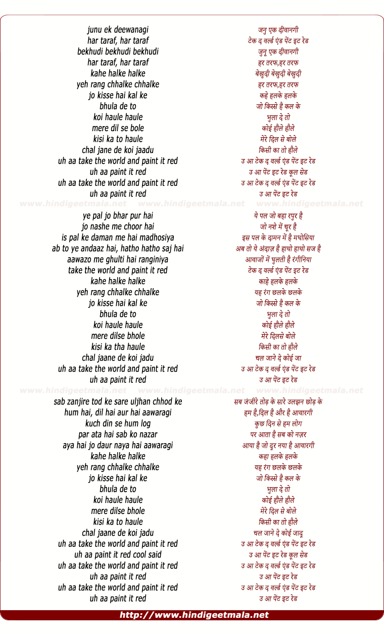 lyrics of song Ik Junoon (Remix)