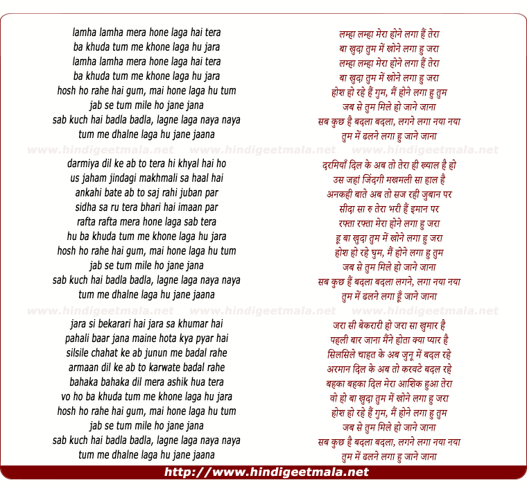 lyrics of song Lamha Lamha Mera Hone Laga Hai Tera