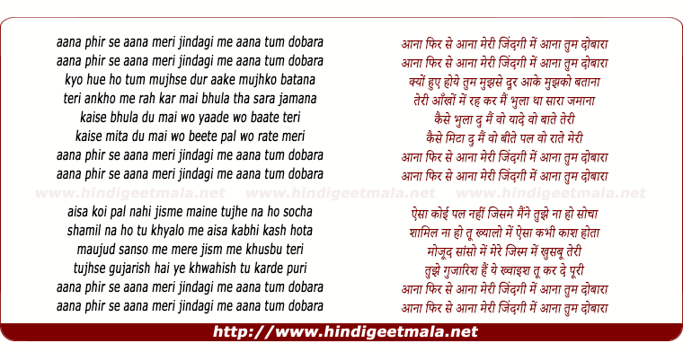 lyrics of song Aana Phir Se Aana Meri Zindagi Me Aana Tu Dubara
